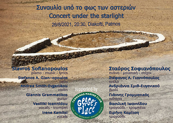 SOFIANOPOULOS Diakofti2