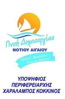 SHMA KOKKINOSjpg