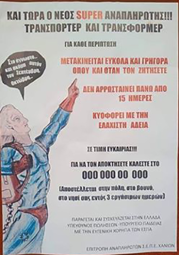 EKPAIDEFTIKH POREIA 2