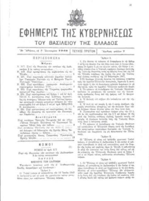 FEK 7 1948 1 001