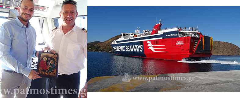 HELLENIC HIGHSPEED 11 DIPLO