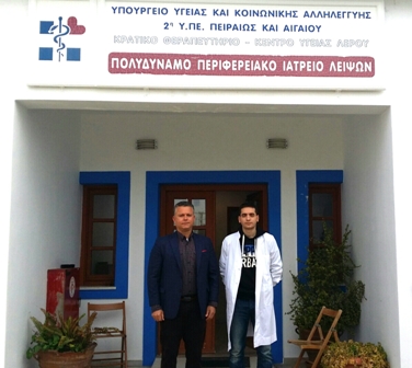 IATREIO LEIPSON