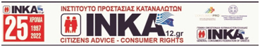 INKA SHMA