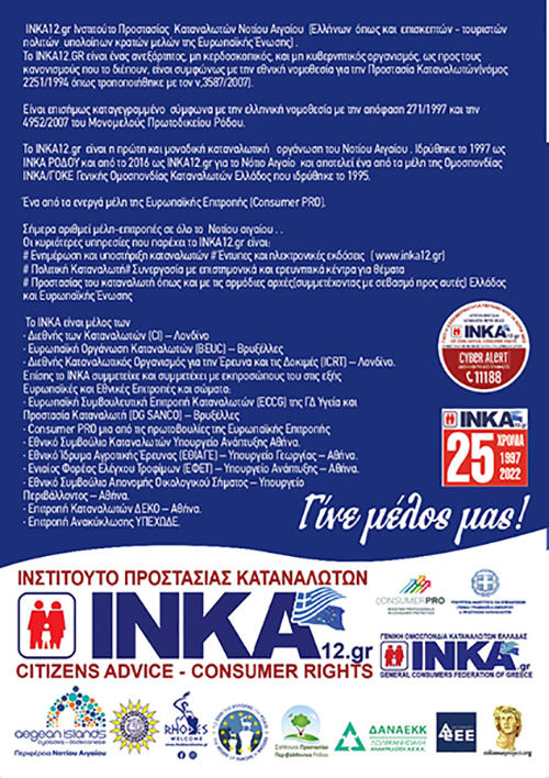 INKA A5 GR ENTYPO 1