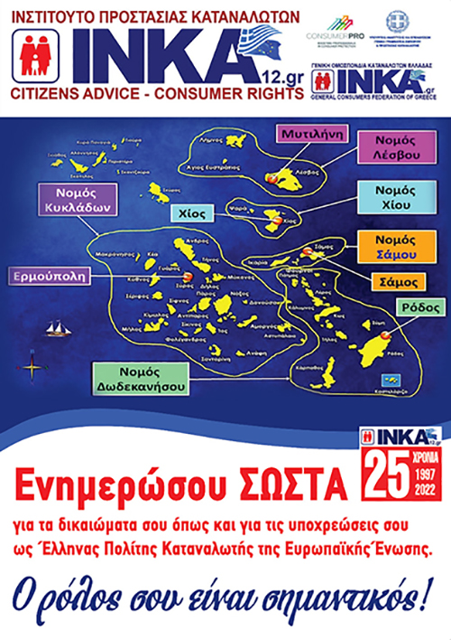 INKA A5 GR ENTYPO 2