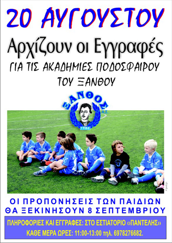KADIMIES EGGR 2014