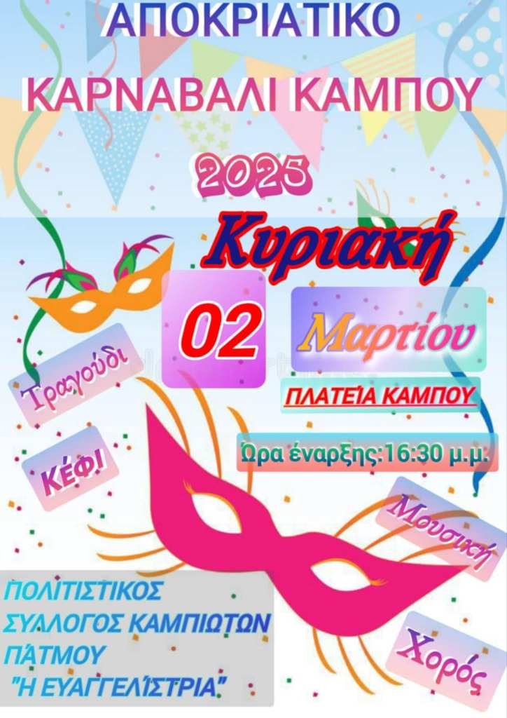 KARNABALI 2025 KAMPOU