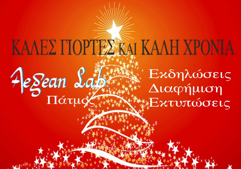 KARTA AEGEAN LAB 2