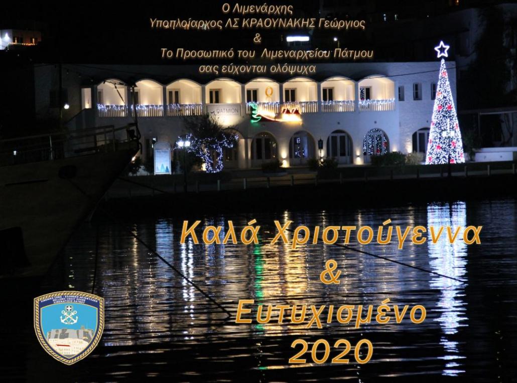 KARTA LIMENARXEIO