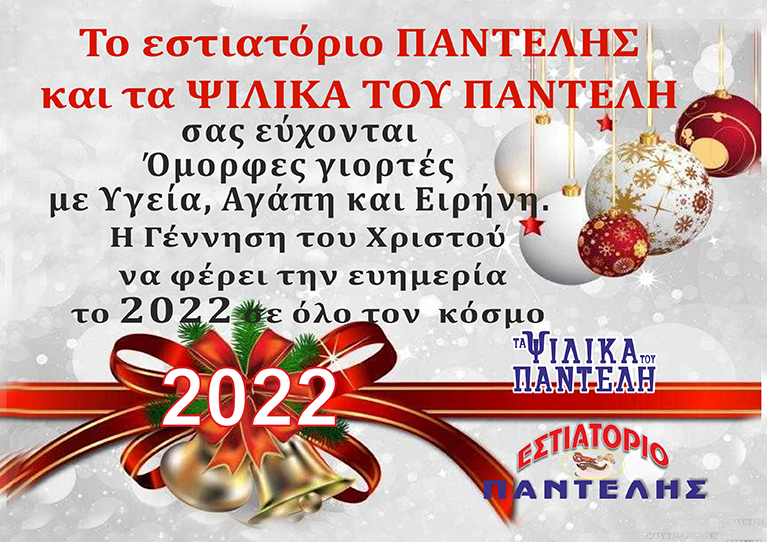 KARTA EST PANTELIS