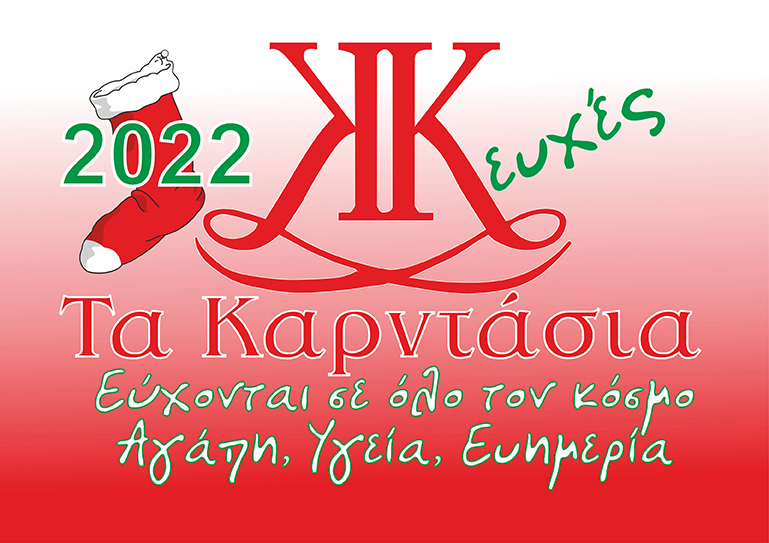 KARTA KARNTASIA