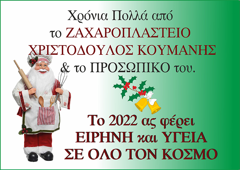 KARTA KOYMANHS