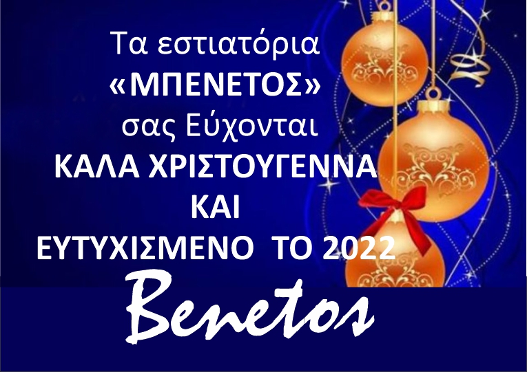 KARTA MPENETOS