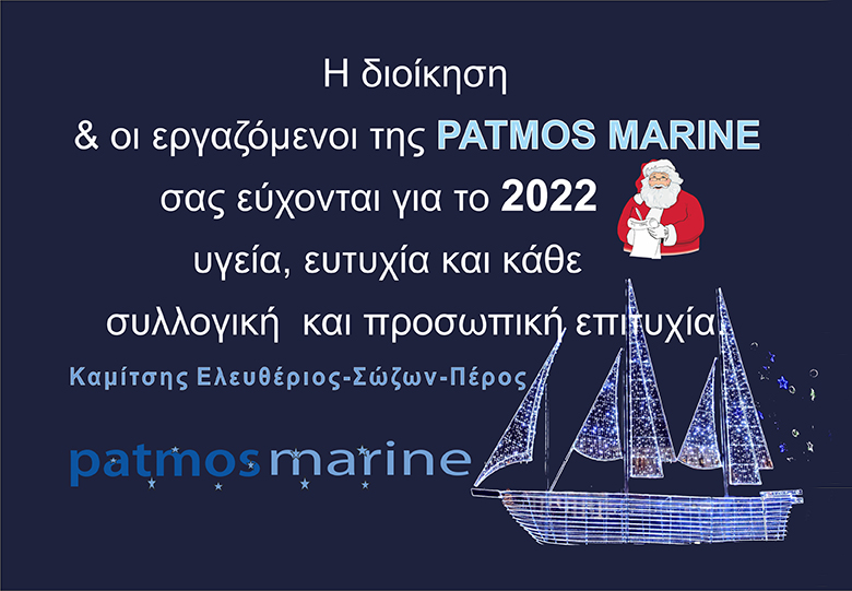 KARTA PATMOSMARINE