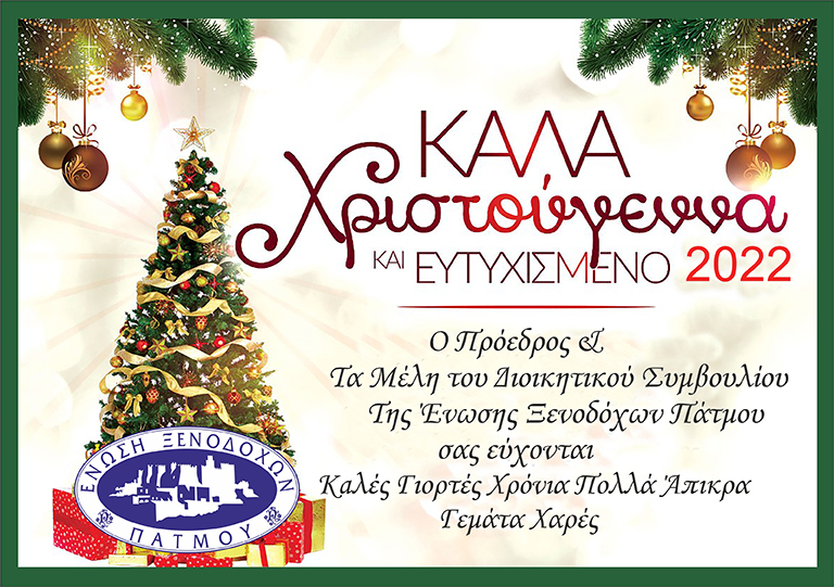 KARTA xenodoxoi