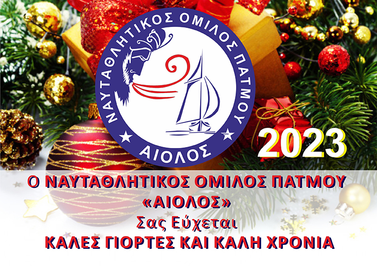 KARTA AIOLOS ΕΤΟΙΜΟ