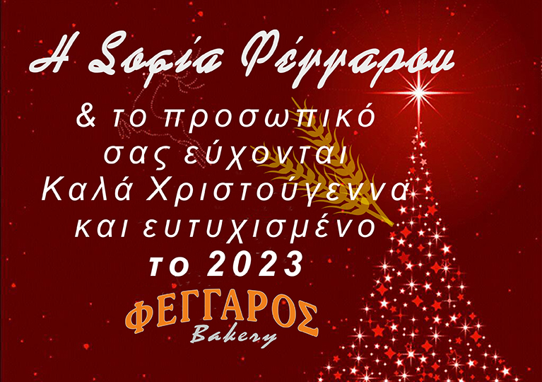 KARTA FEGGAROS FOURNOS ΕΤΟΙΜΟ