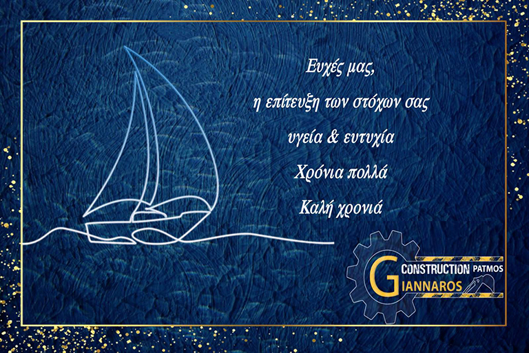 ΘΕΟΛΟΓΟΣ ΓΙΑΝΝΑΡΟΣ ΕΤΟΙΜΗ