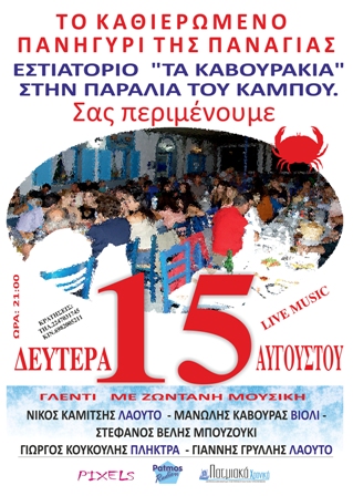 KAVOURAKIA PANAGIAS G