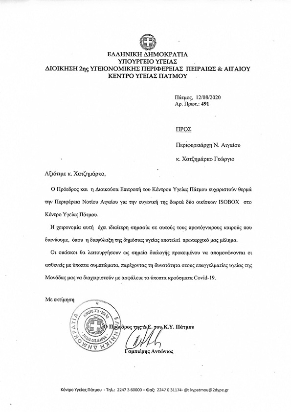 EFXARISTIRIA PROS PERIFEREIARXH