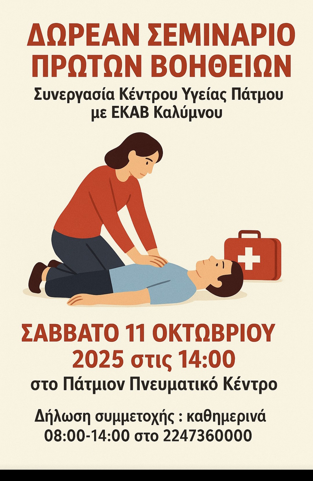 KENTRO YGEIAS SEMINARIOjpg
