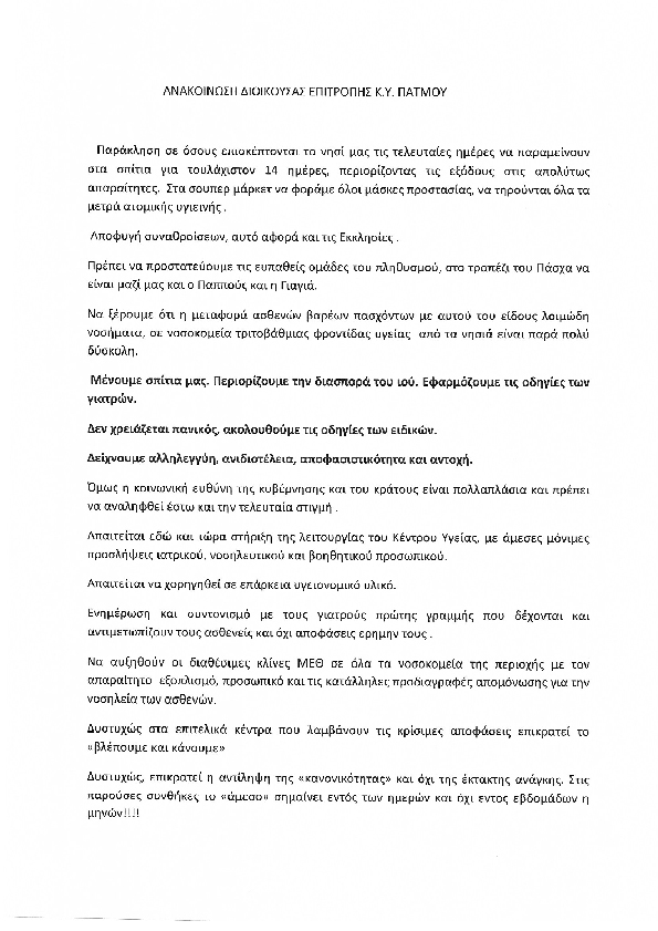 KENTRO YGEIAS SOS 1