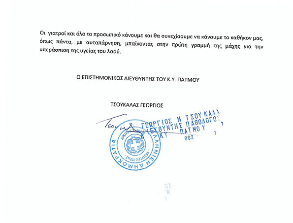 KENTRO YGEIAS SOS