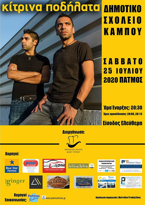 kitrina podhlata afisa