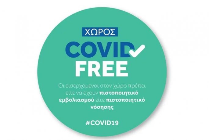 covidfree1