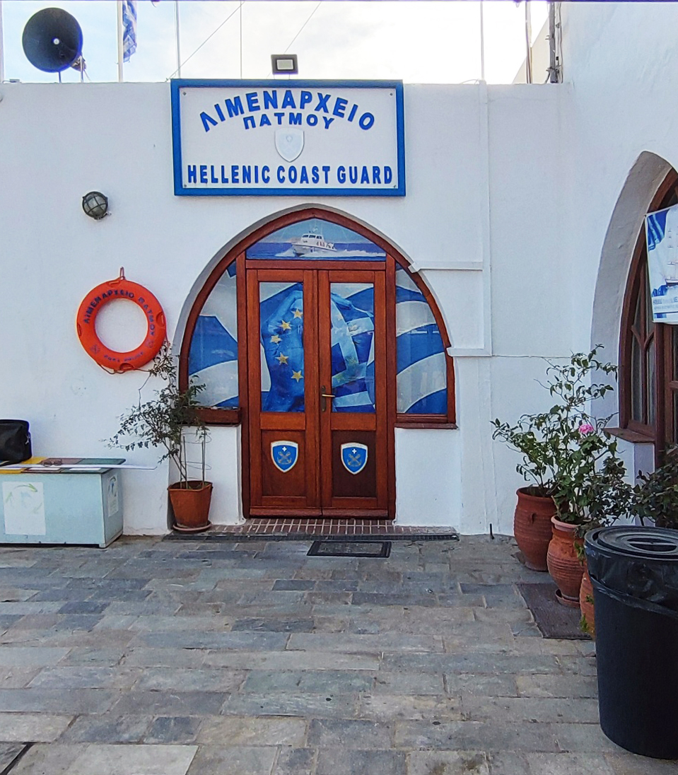 EISODOS LIMENARXEIOY