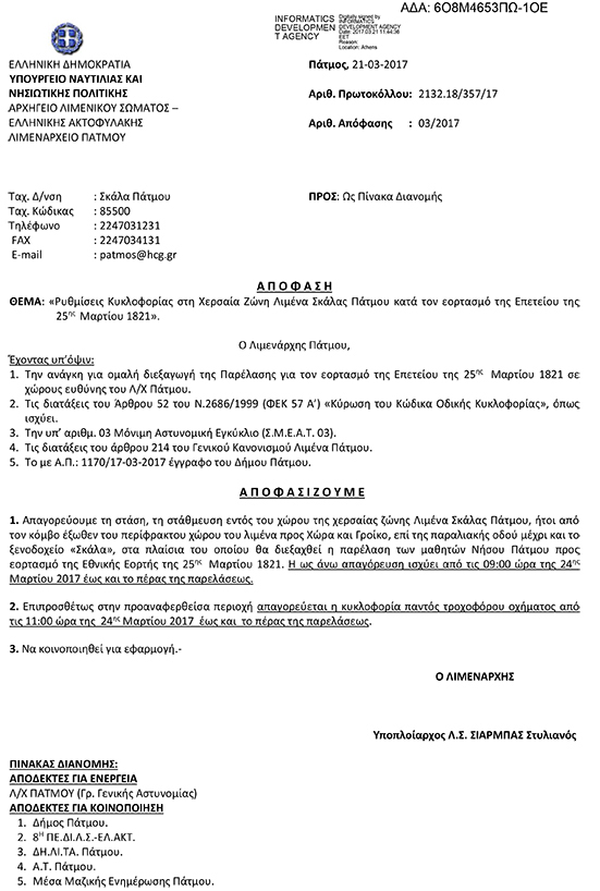 LIMENARXEIO 25 3 207