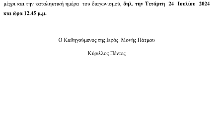 MONASTHRI PROKHRYXH 2