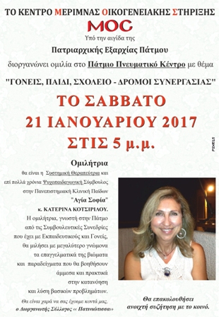 MOS KOTSIRLOU