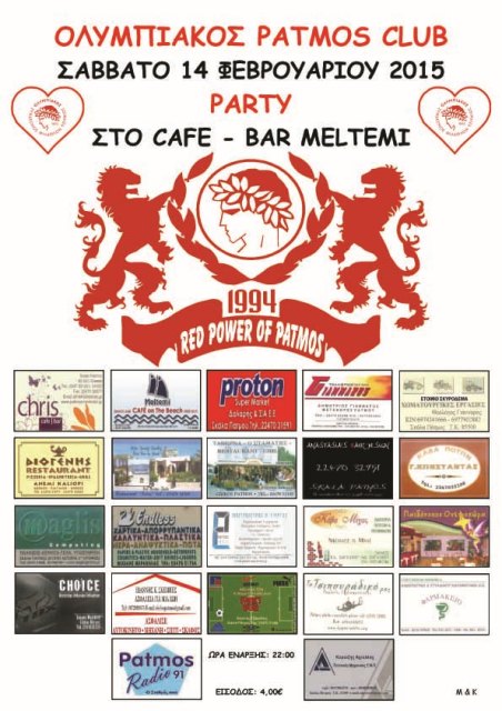 OLYMPIAKOS 14 FEBROUARIOU