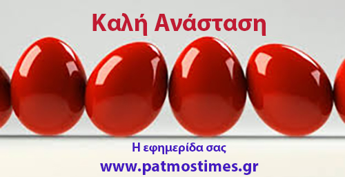 karata patmostimes
