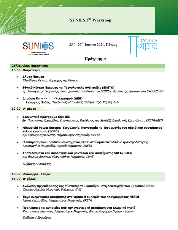 SUNIES Agenda Greek 1 2