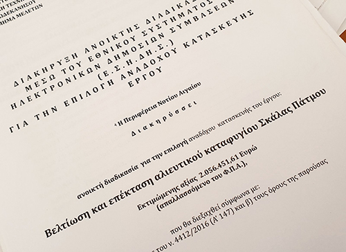 PERIFEREIA ALIEFTIKO KATAFIGIO
