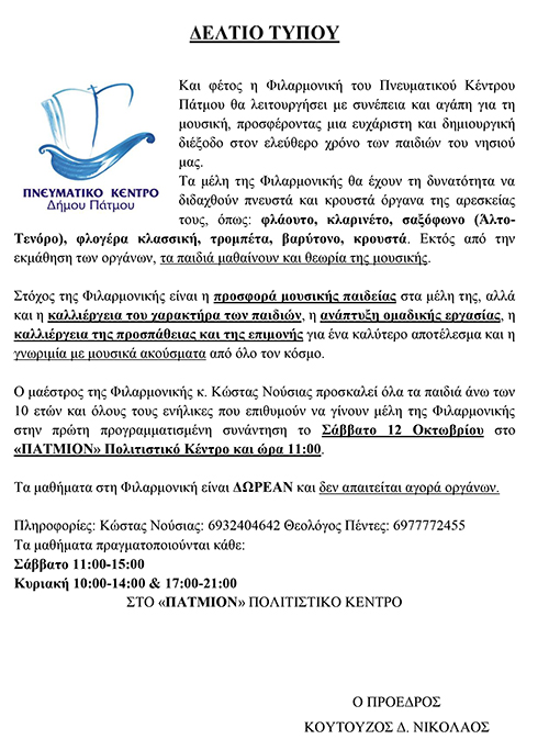 FILARMONIKH MATHIMATA.pg