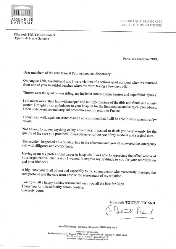 EFHARISTIRIO KENTRO YGEIAS GALLIA1