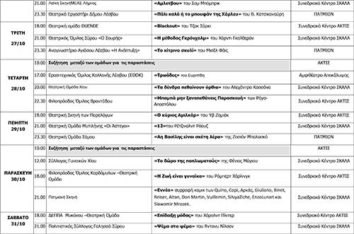 PROGRAMMA-THEAT-SYNAN-2