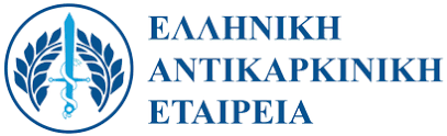 ANTIKARKINIKH ETAIREIA SHMA