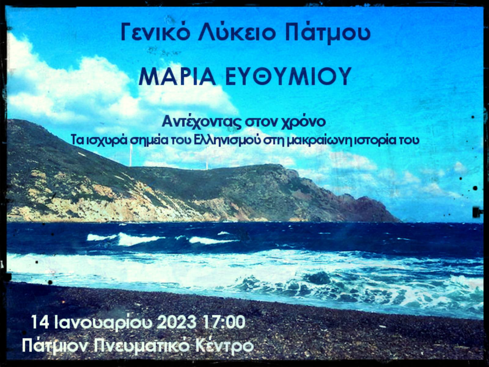 GENIKOLYKEIO EKDHLOSH