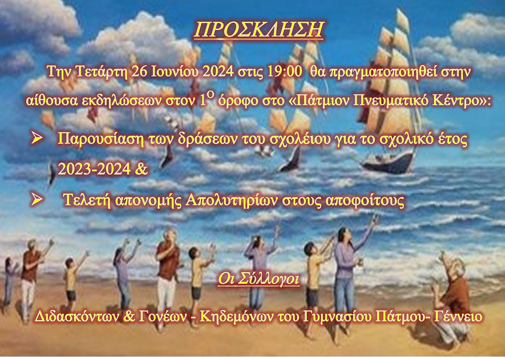 GYMNASIO TELETH APOFOITHSHS