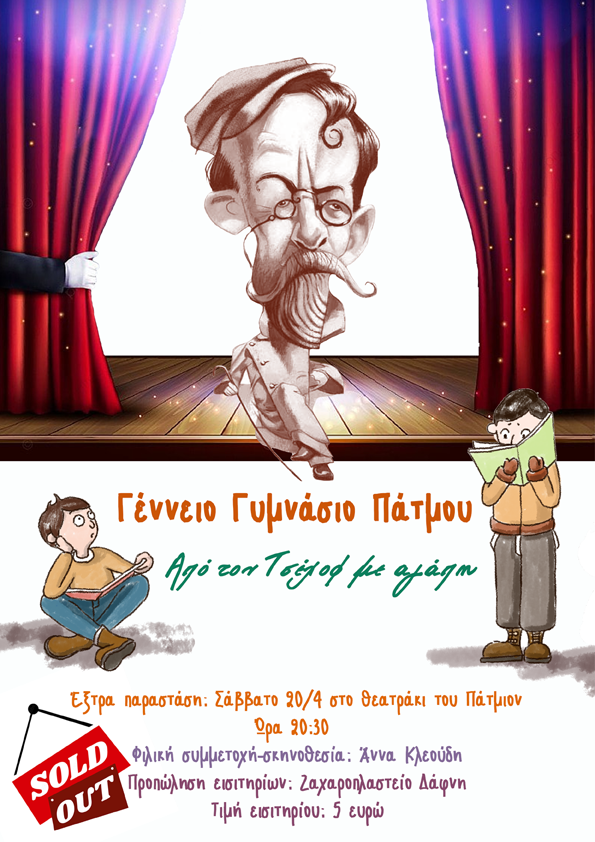 gymnasio TSEXOF new date Α4
