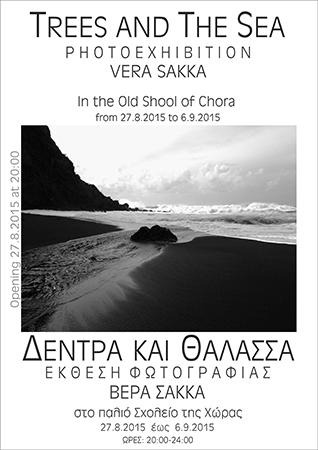VERA-AFISA-EKTHESI