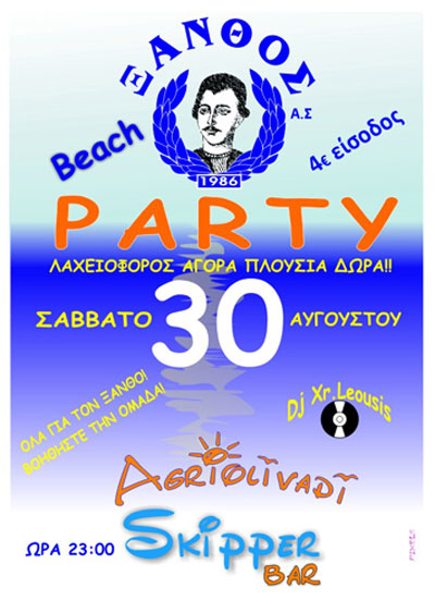 XANTHOS AGRIOLIVADI-AFISA