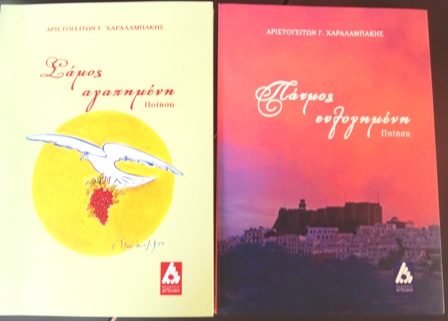 XARALAMPAKIS