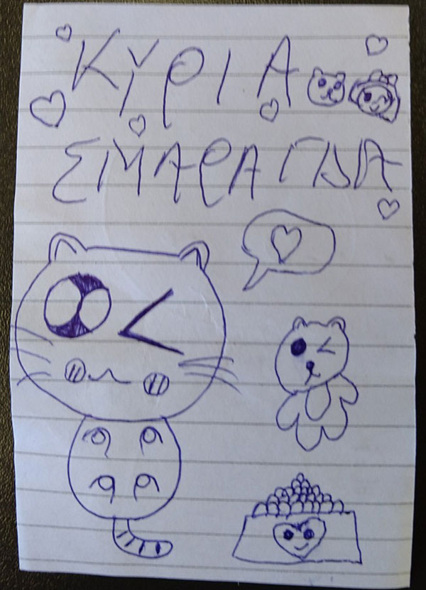 MIKRH ZOGRAFOS 4