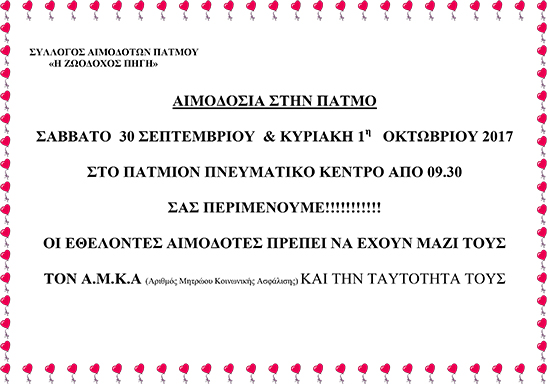 aimodosia 2017
