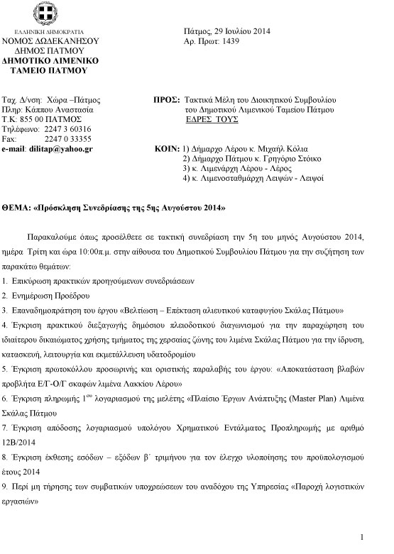dhlitap-13η-synedriasi1